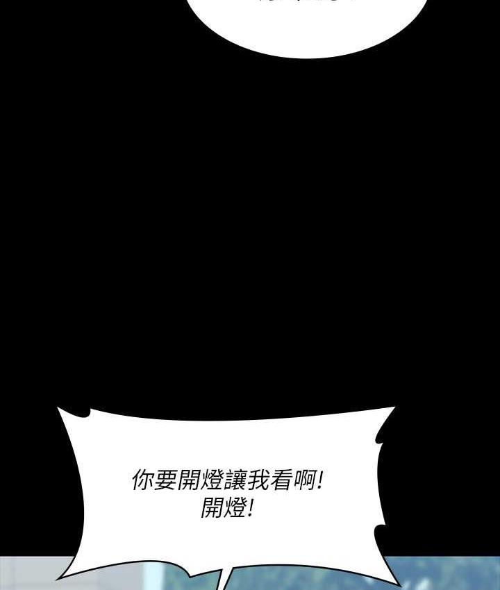 第118话-在老公眼前被人上 - 第19.jpg页