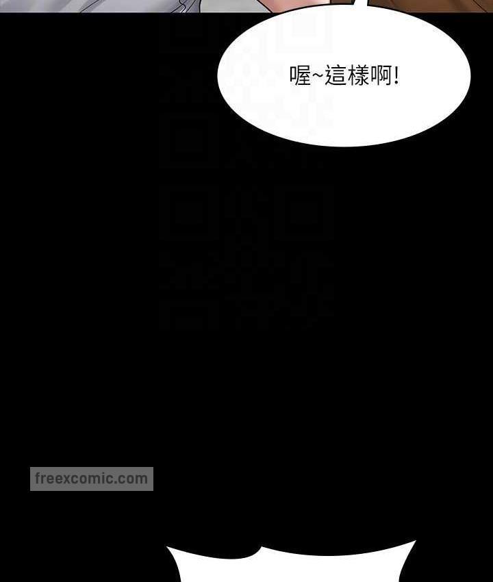 第118话-在老公眼前被人上 - 第21.jpg页