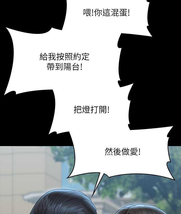 第118话-在老公眼前被人上 - 第22.jpg页