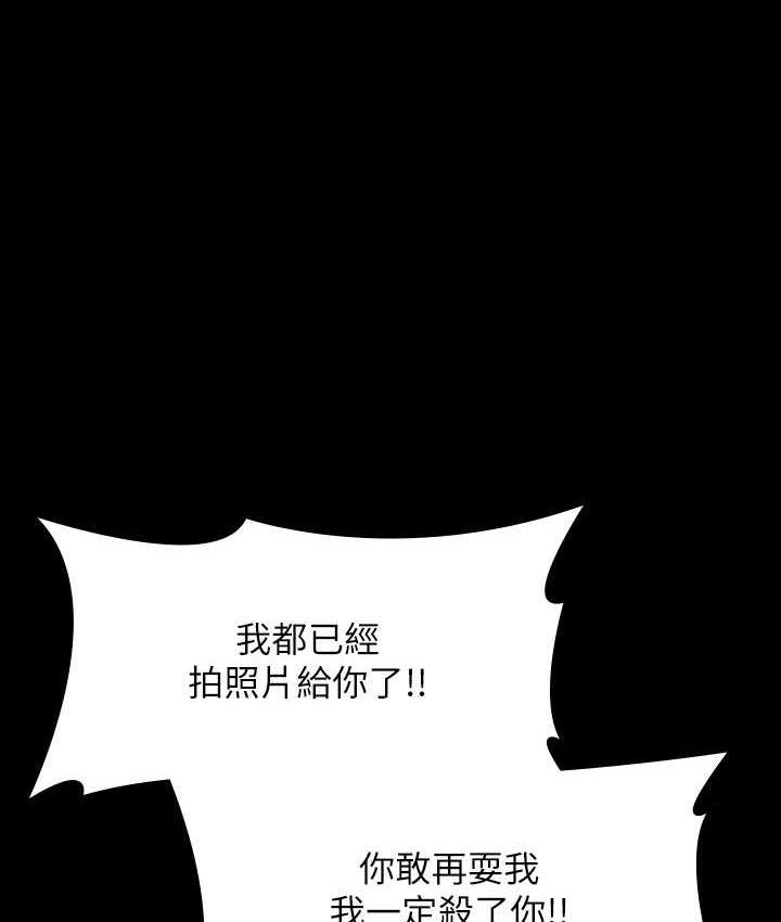 第118话-在老公眼前被人上 - 第24.jpg页