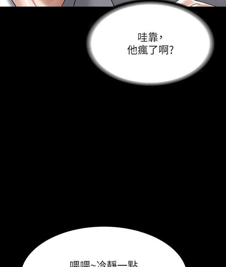 第118话-在老公眼前被人上 - 第26.jpg页