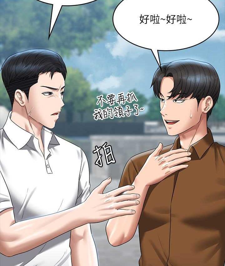 第118话-在老公眼前被人上 - 第29.jpg页