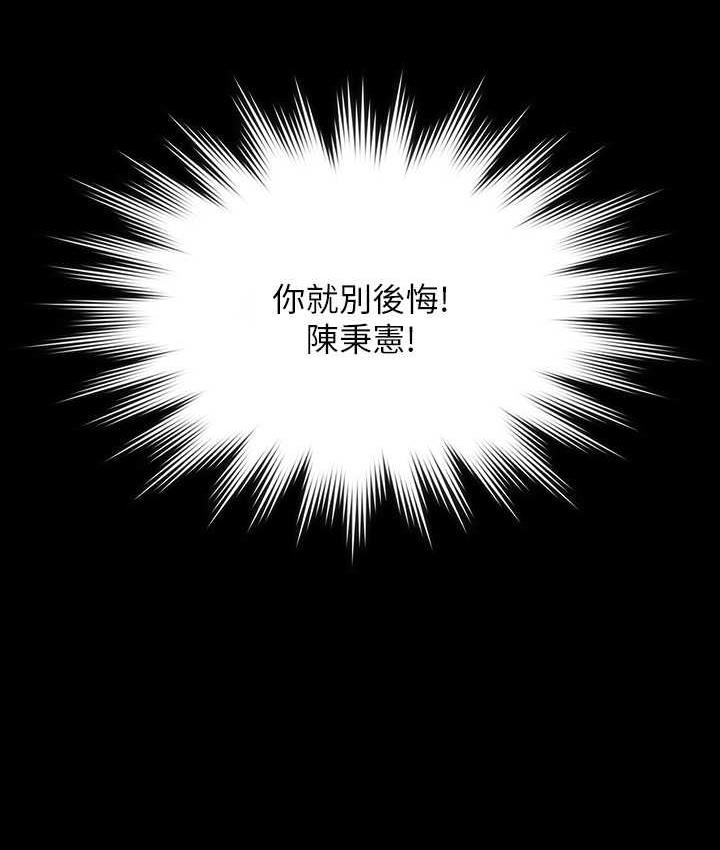 第118话-在老公眼前被人上 - 第31.jpg页