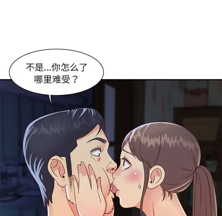第19话 - 第61.jpg页