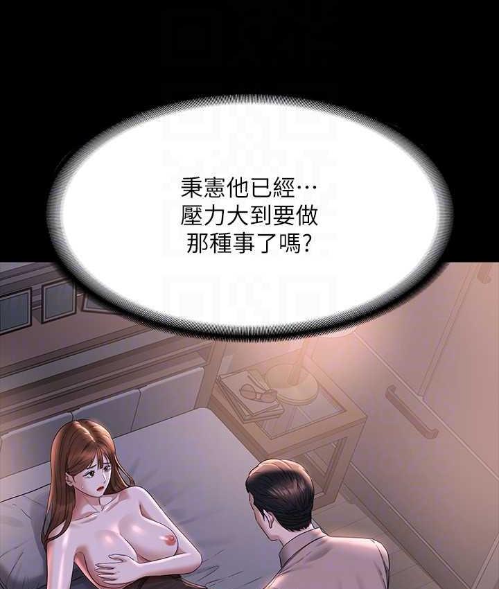 第118话-在老公眼前被人上 - 第37.jpg页