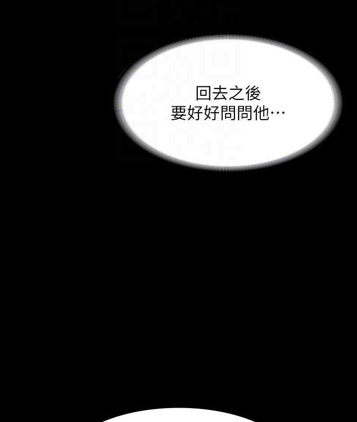 第118话-在老公眼前被人上 - 第39.jpg页