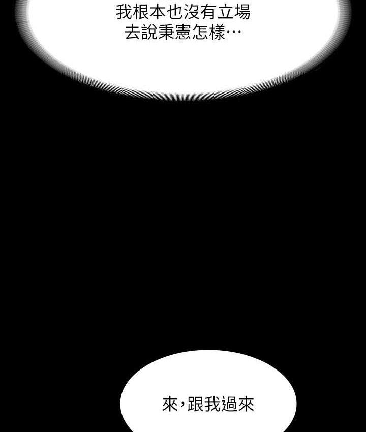 第118话-在老公眼前被人上 - 第43.jpg页