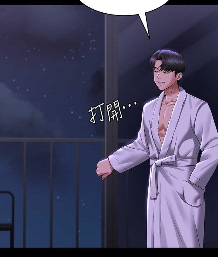 第118话-在老公眼前被人上 - 第44.jpg页