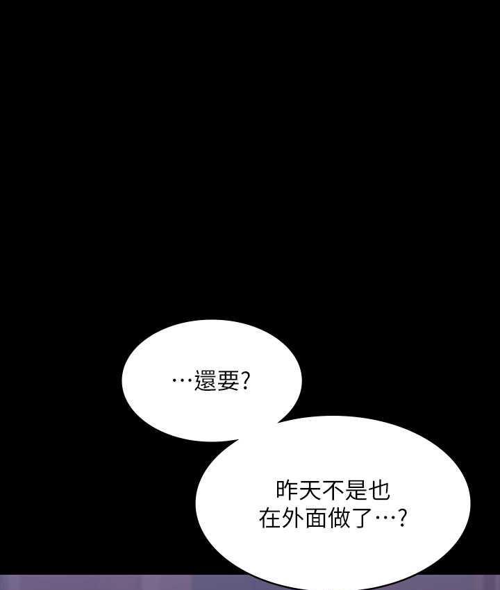 第118话-在老公眼前被人上 - 第45.jpg页