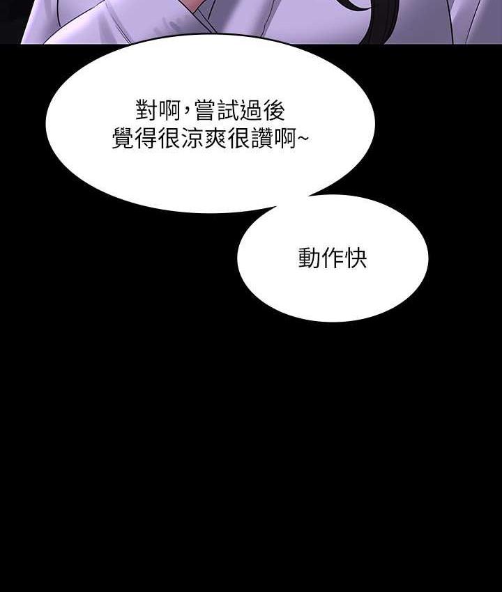 第118话-在老公眼前被人上 - 第47.jpg页