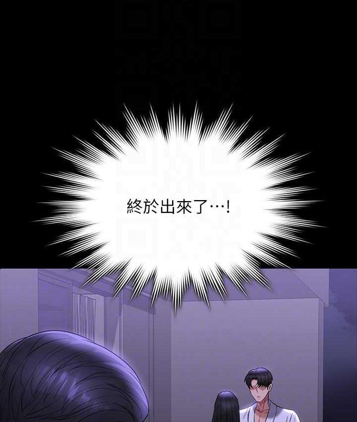 第118话-在老公眼前被人上 - 第52.jpg页
