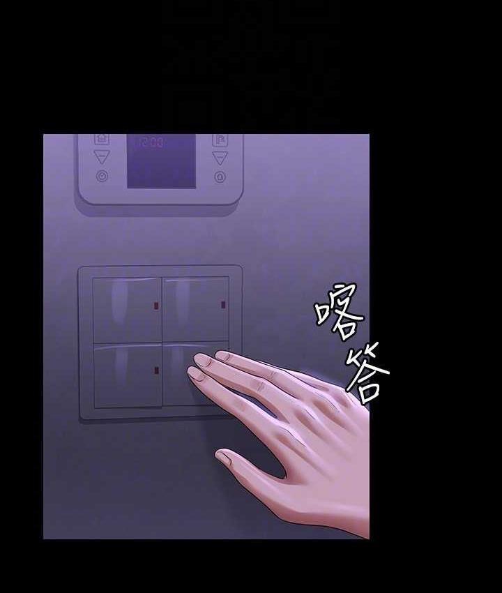 第118话-在老公眼前被人上 - 第54.jpg页
