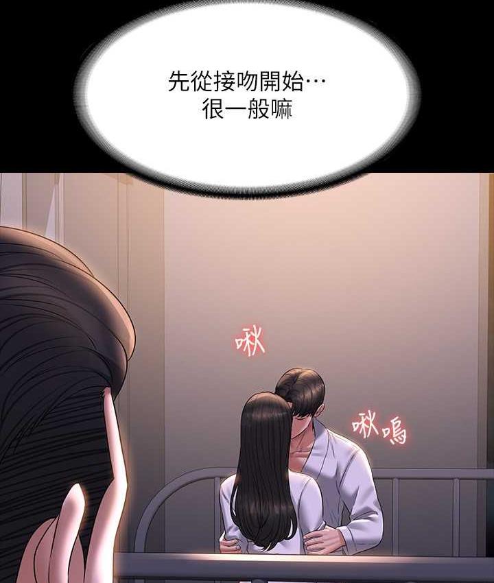 第118话-在老公眼前被人上 - 第60.jpg页