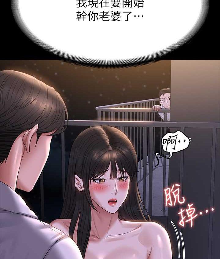 第118话-在老公眼前被人上 - 第64.jpg页