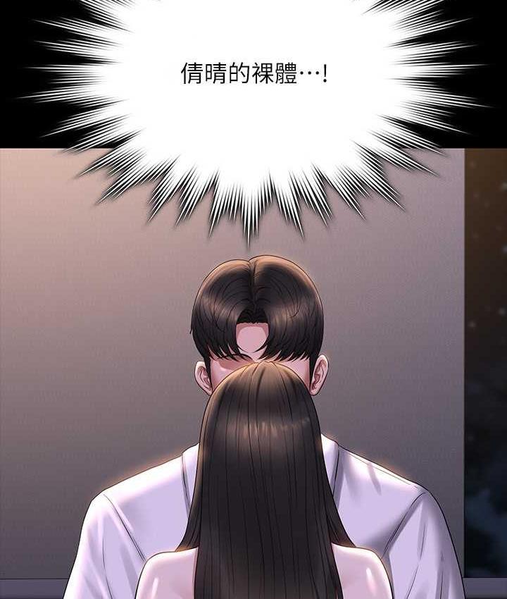 第118话-在老公眼前被人上 - 第68.jpg页