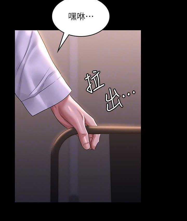 第118话-在老公眼前被人上 - 第75.jpg页