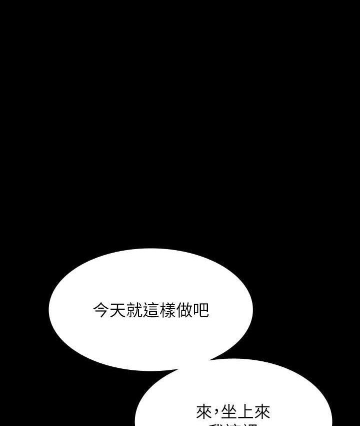 第118话-在老公眼前被人上 - 第76.jpg页