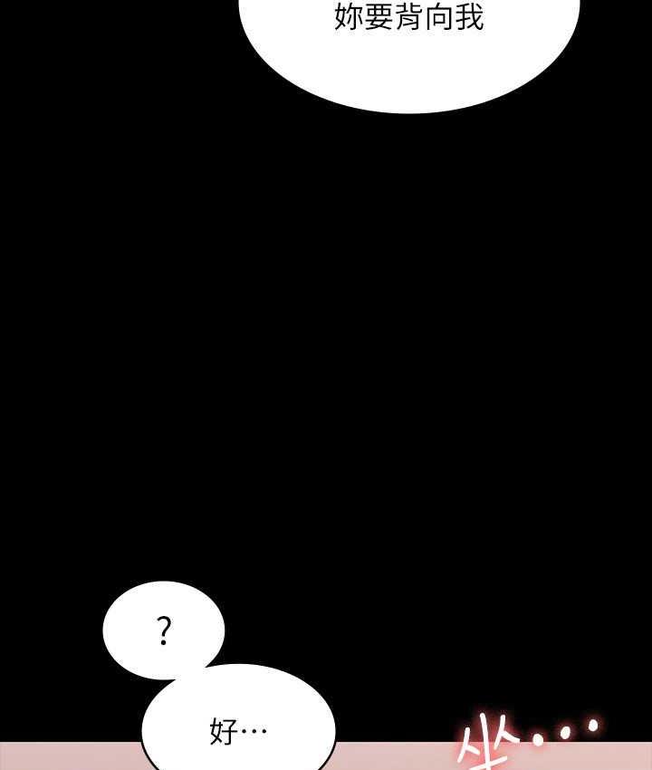 第118话-在老公眼前被人上 - 第83.jpg页