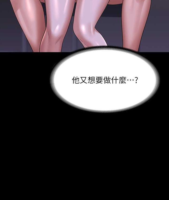 第118话-在老公眼前被人上 - 第85.jpg页