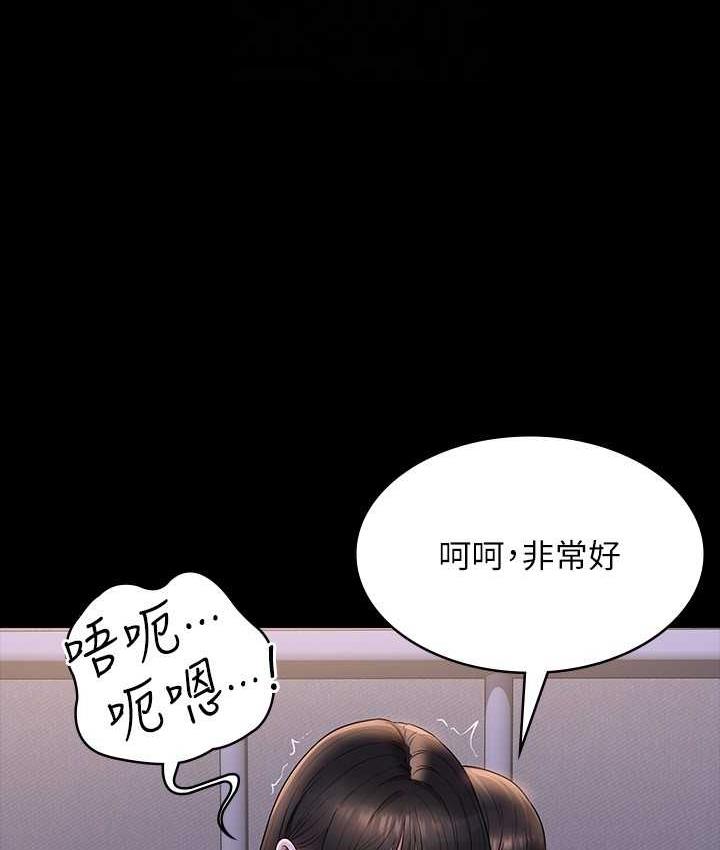 第118话-在老公眼前被人上 - 第91.jpg页