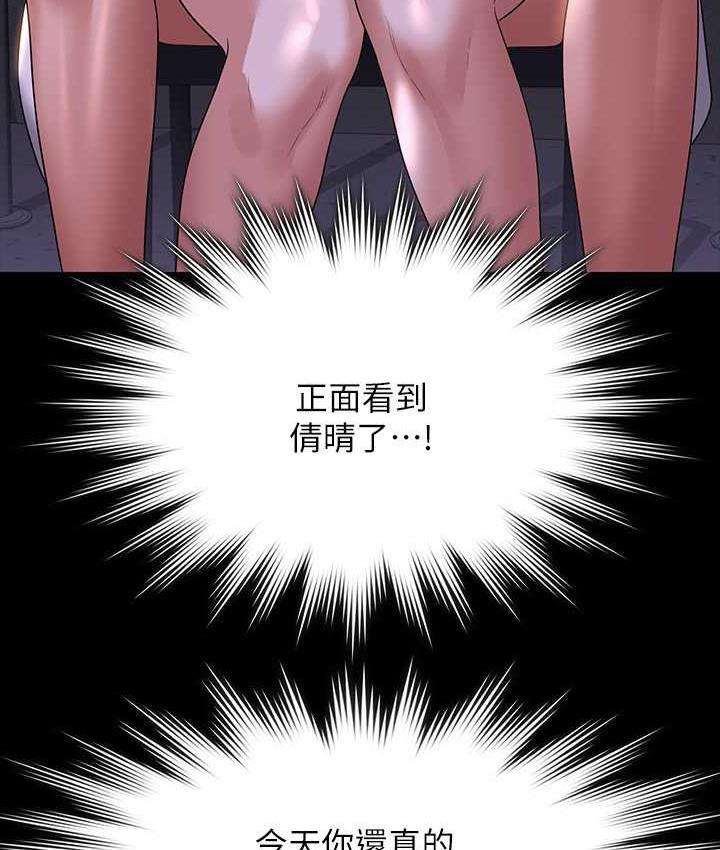 第118话-在老公眼前被人上 - 第93.jpg页
