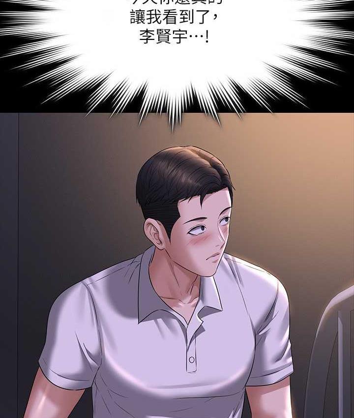 第118话-在老公眼前被人上 - 第94.jpg页
