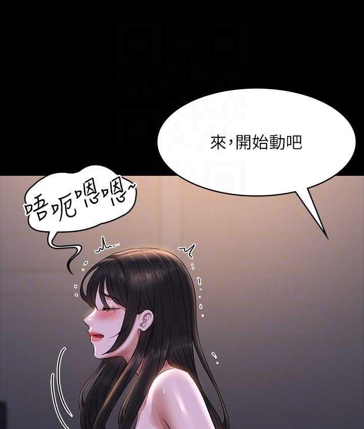 第118话-在老公眼前被人上 - 第96.jpg页