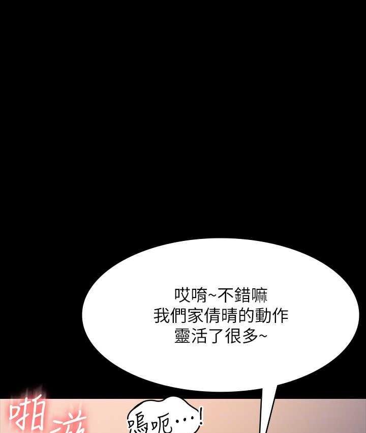第118话-在老公眼前被人上 - 第100.jpg页