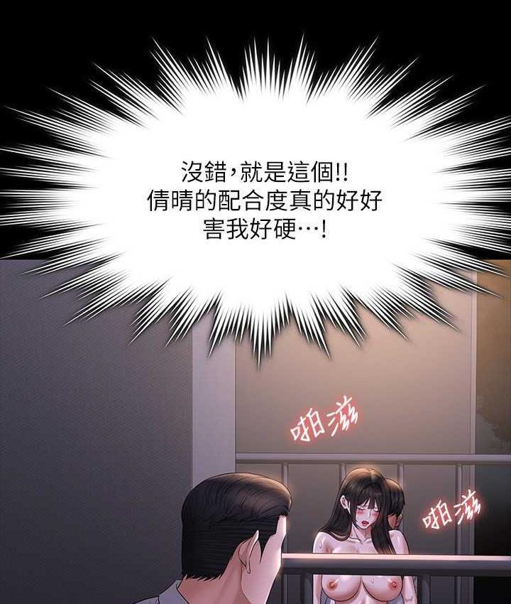 第118话-在老公眼前被人上 - 第103.jpg页