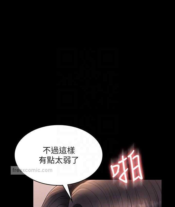 第118话-在老公眼前被人上 - 第105.jpg页