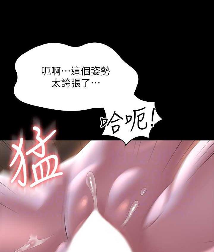 第118话-在老公眼前被人上 - 第110.jpg页