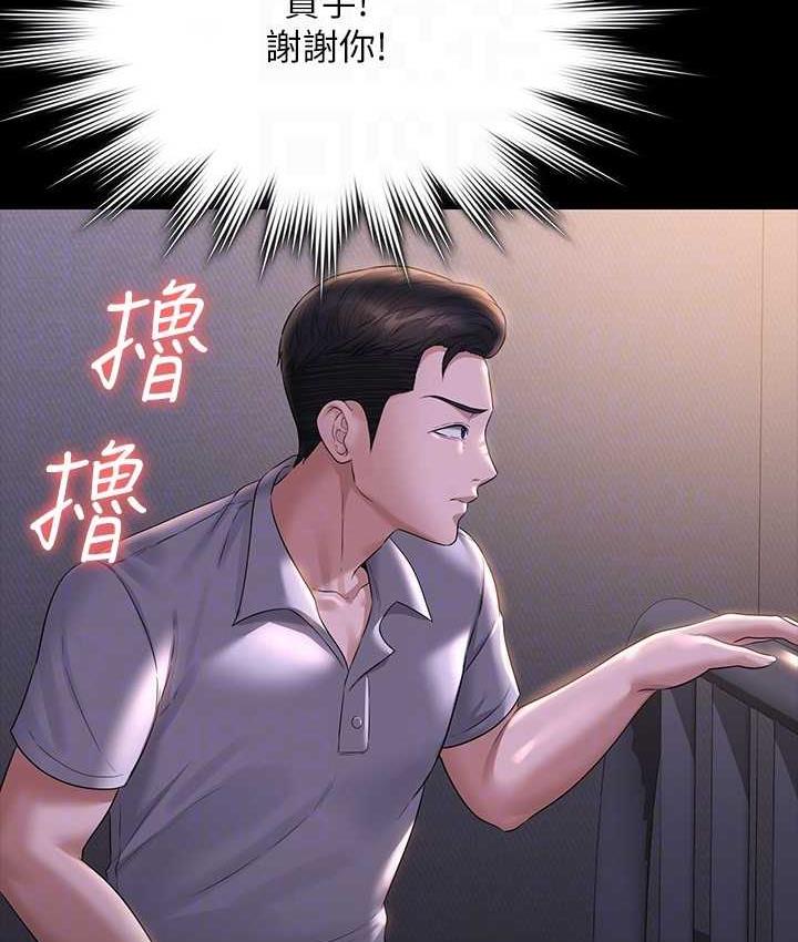 第118话-在老公眼前被人上 - 第117.jpg页