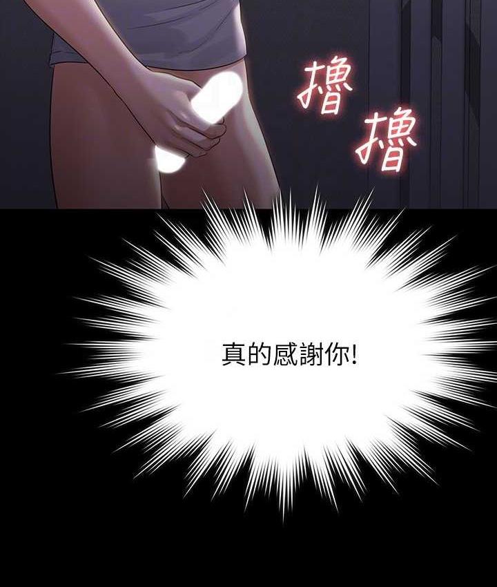 第118话-在老公眼前被人上 - 第118.jpg页