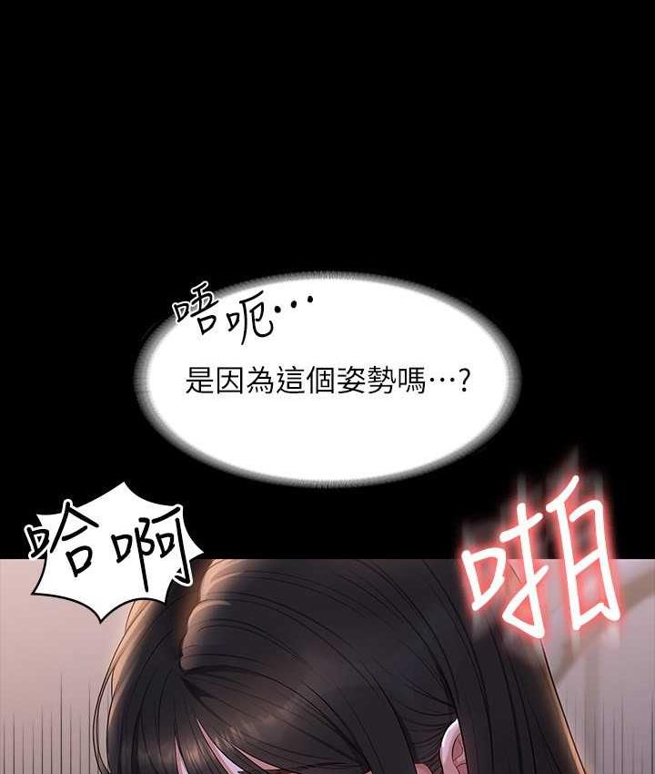 第118话-在老公眼前被人上 - 第119.jpg页