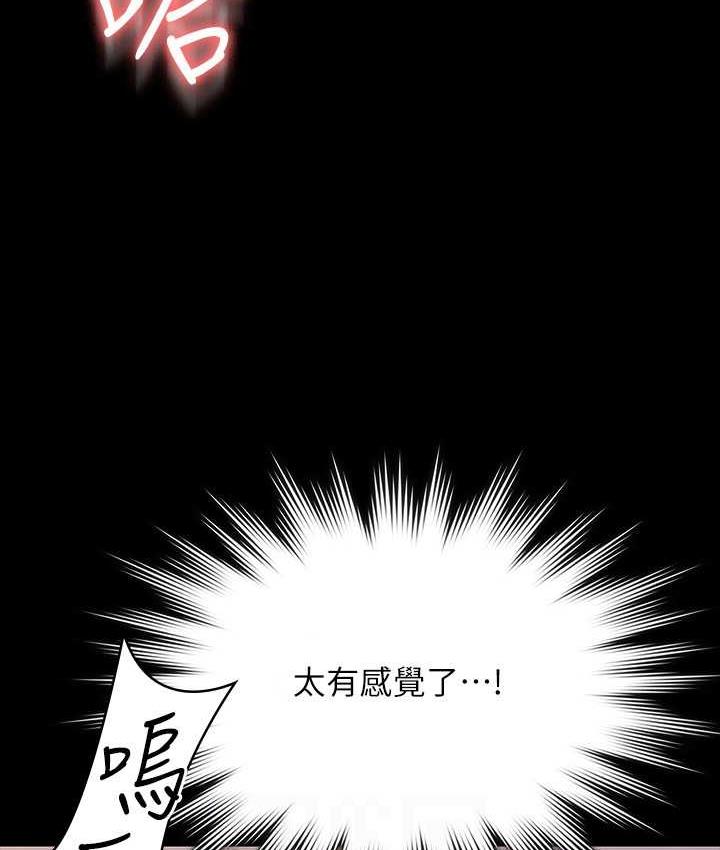 第118话-在老公眼前被人上 - 第123.jpg页