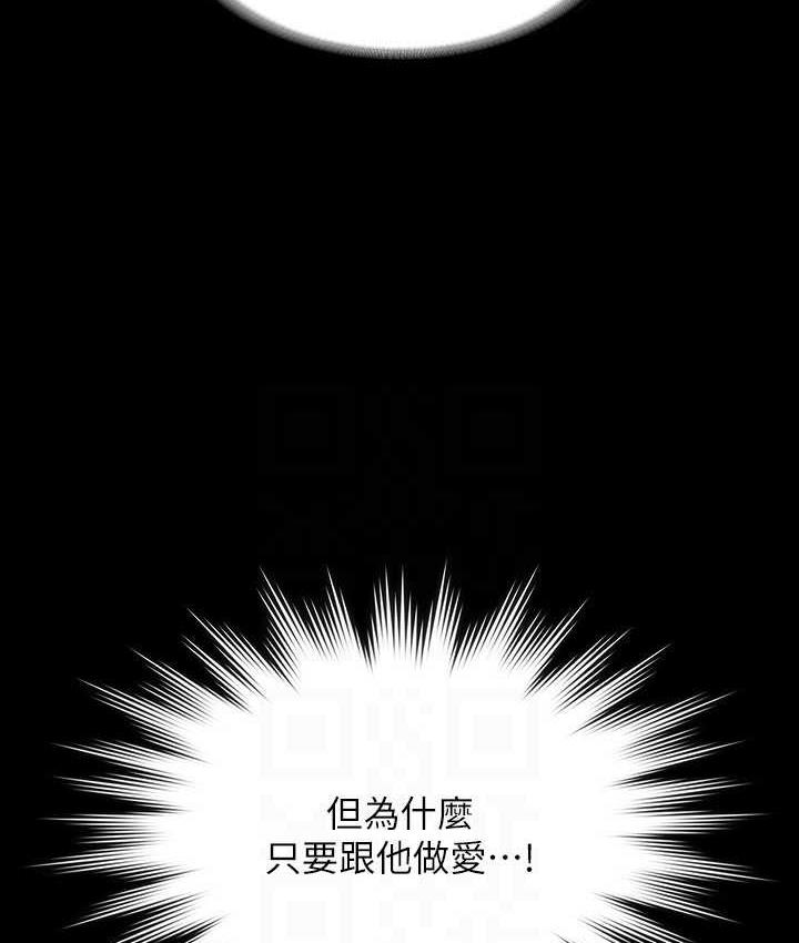 第118话-在老公眼前被人上 - 第132.jpg页