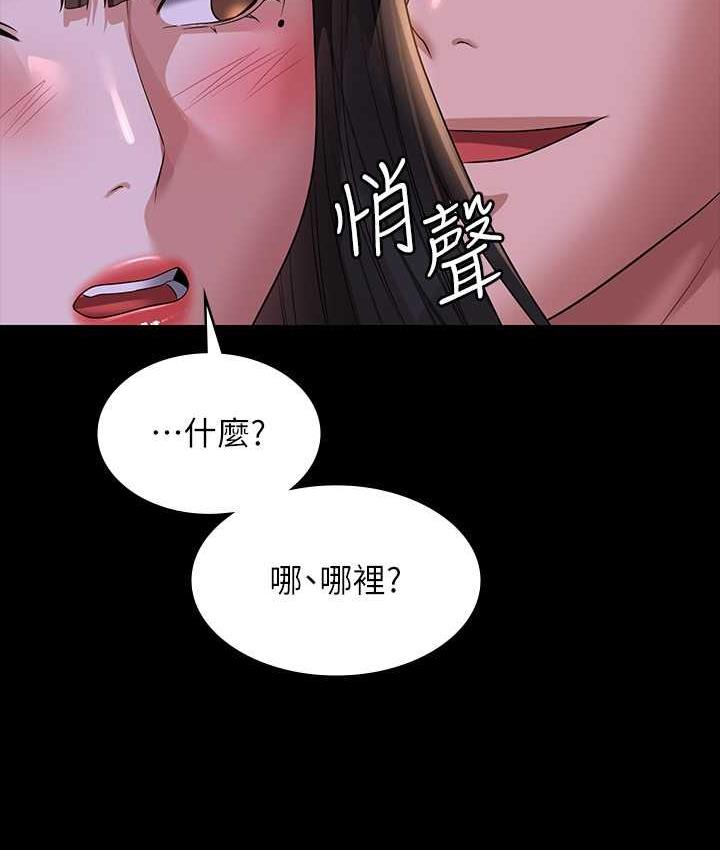 第118话-在老公眼前被人上 - 第141.jpg页