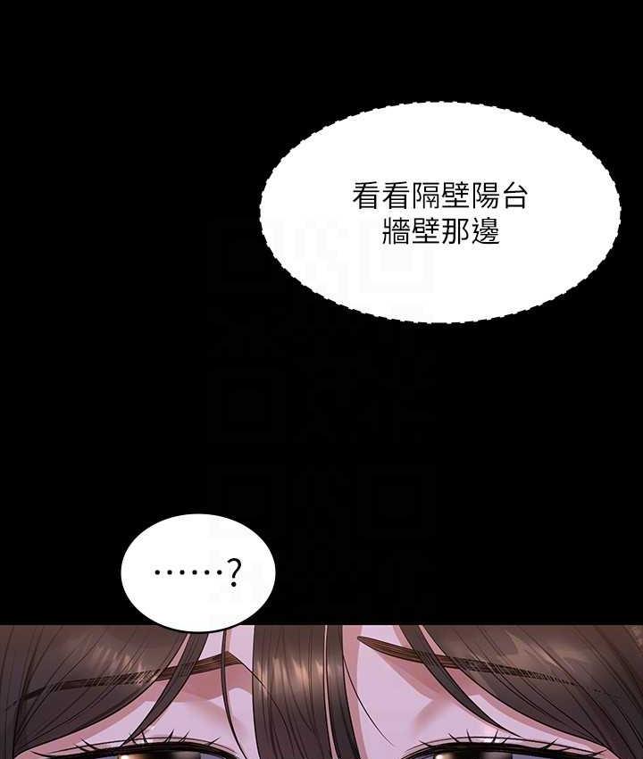 第118话-在老公眼前被人上 - 第142.jpg页
