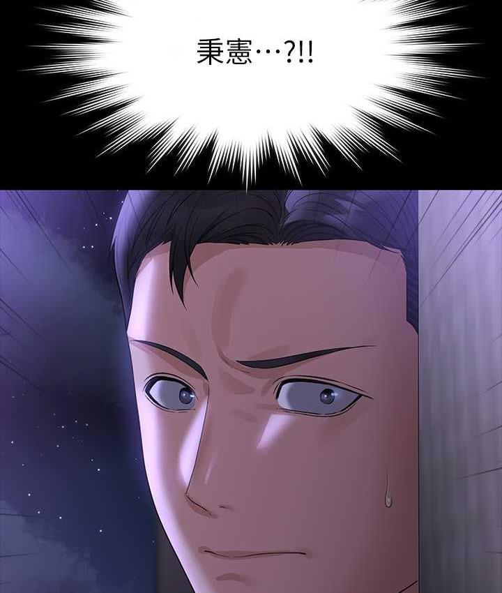 第118话-在老公眼前被人上 - 第147.jpg页