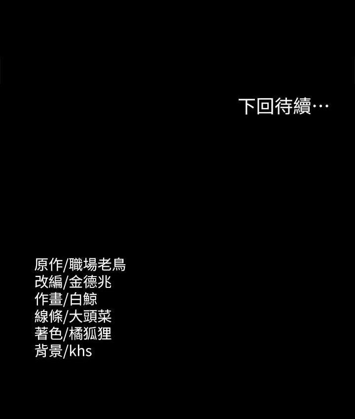 第118话-在老公眼前被人上 - 第149.jpg页