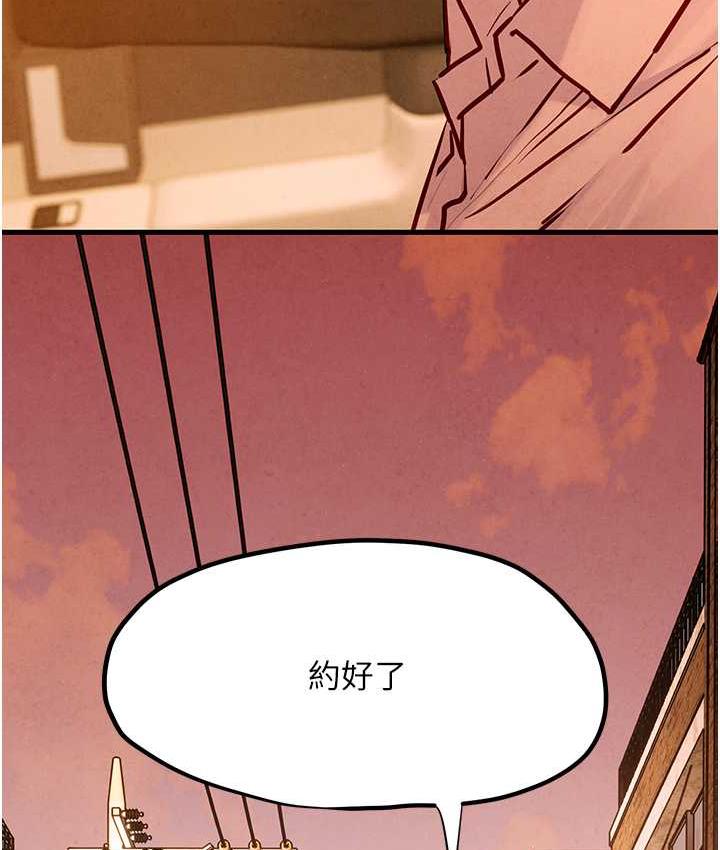 第28话-谁来救救我… - 第8.jpg页