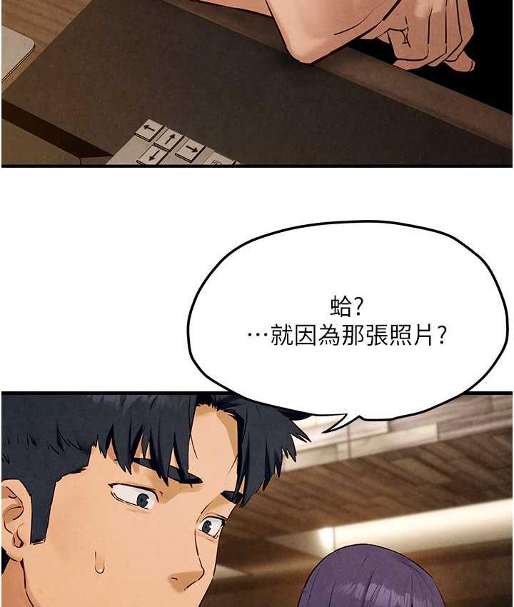 第28话-谁来救救我… - 第24.jpg页