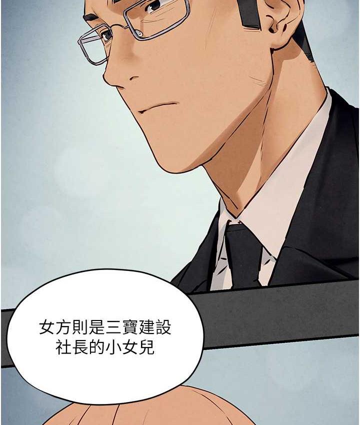 第28话-谁来救救我… - 第28.jpg页