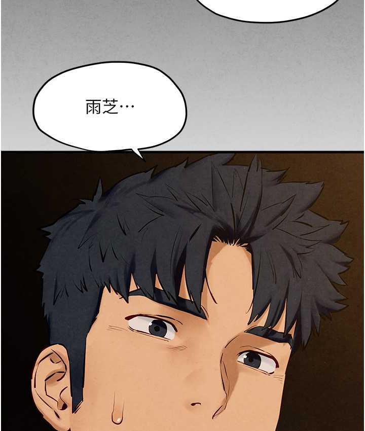 第28话-谁来救救我… - 第30.jpg页