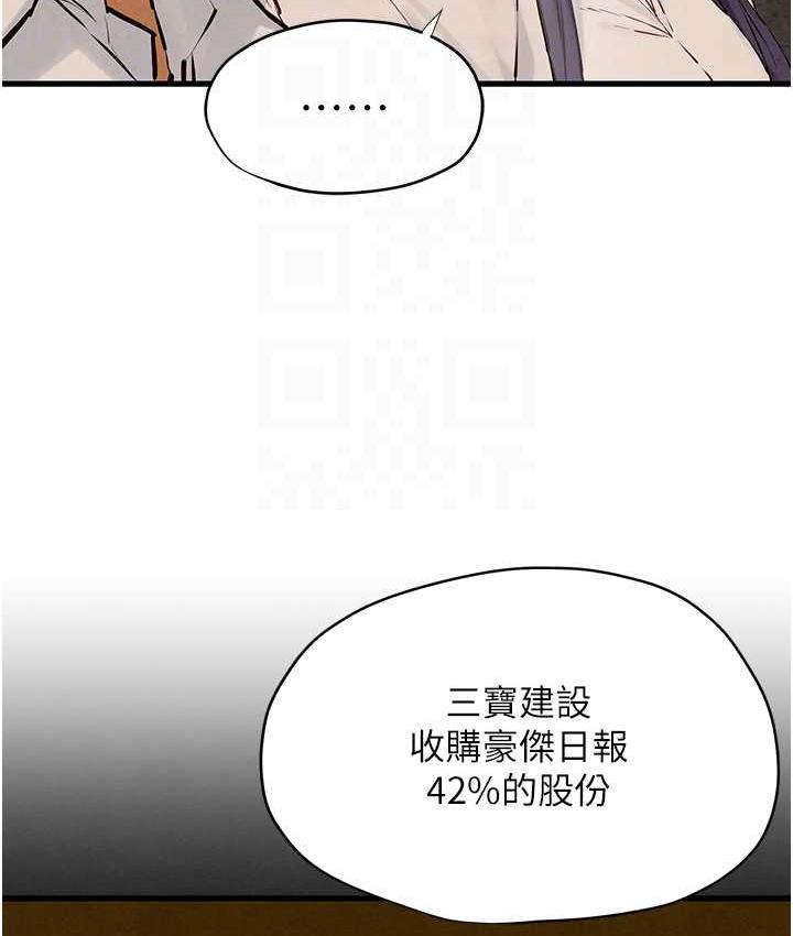 第28话-谁来救救我… - 第33.jpg页