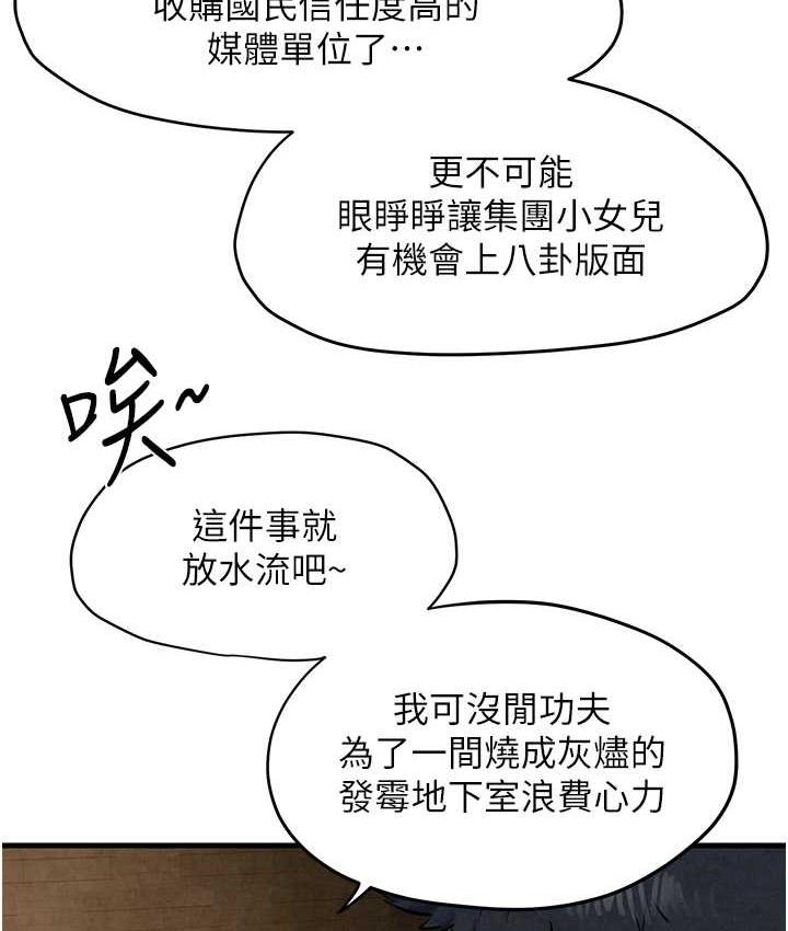 第28话-谁来救救我… - 第43.jpg页