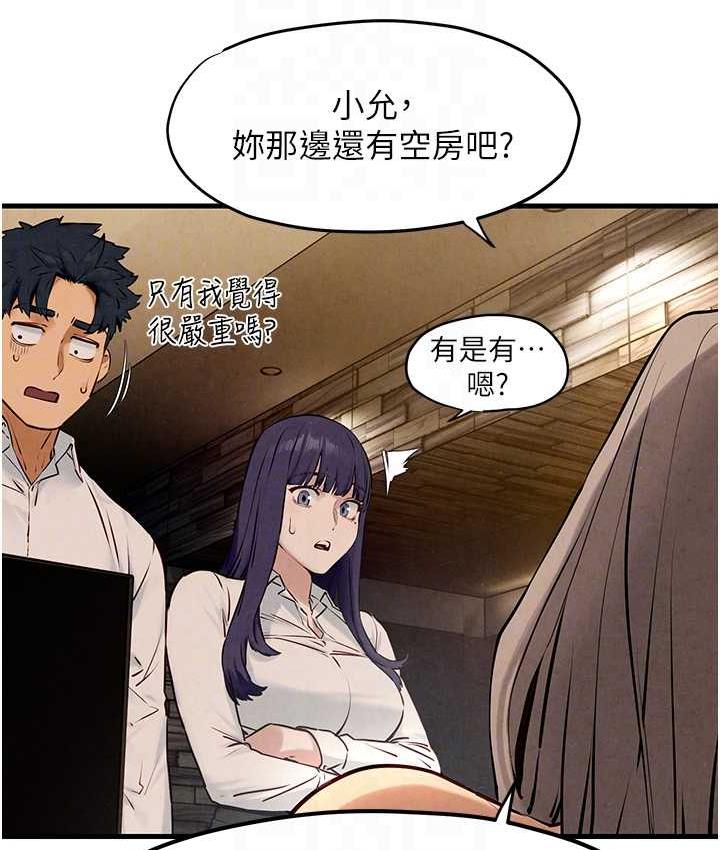 第28话-谁来救救我… - 第45.jpg页