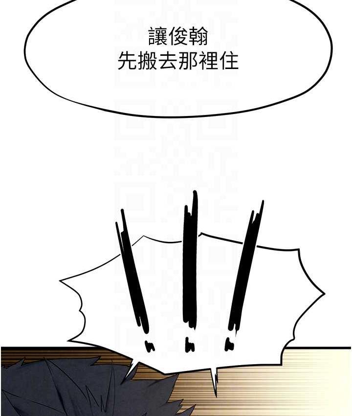 第28话-谁来救救我… - 第46.jpg页