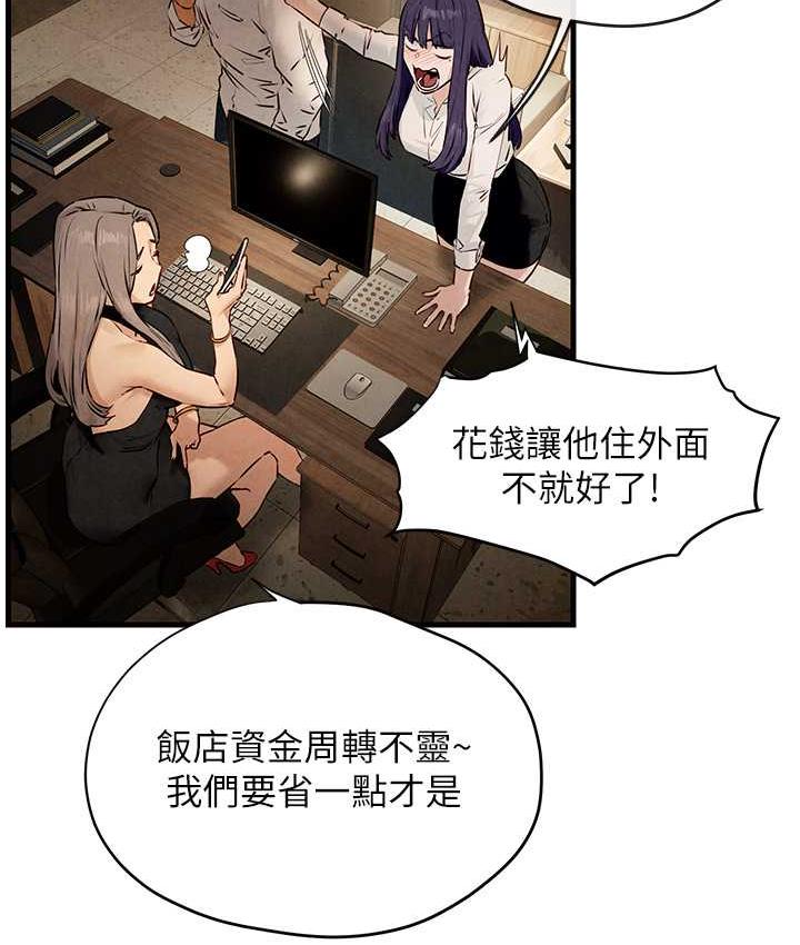 第28话-谁来救救我… - 第49.jpg页