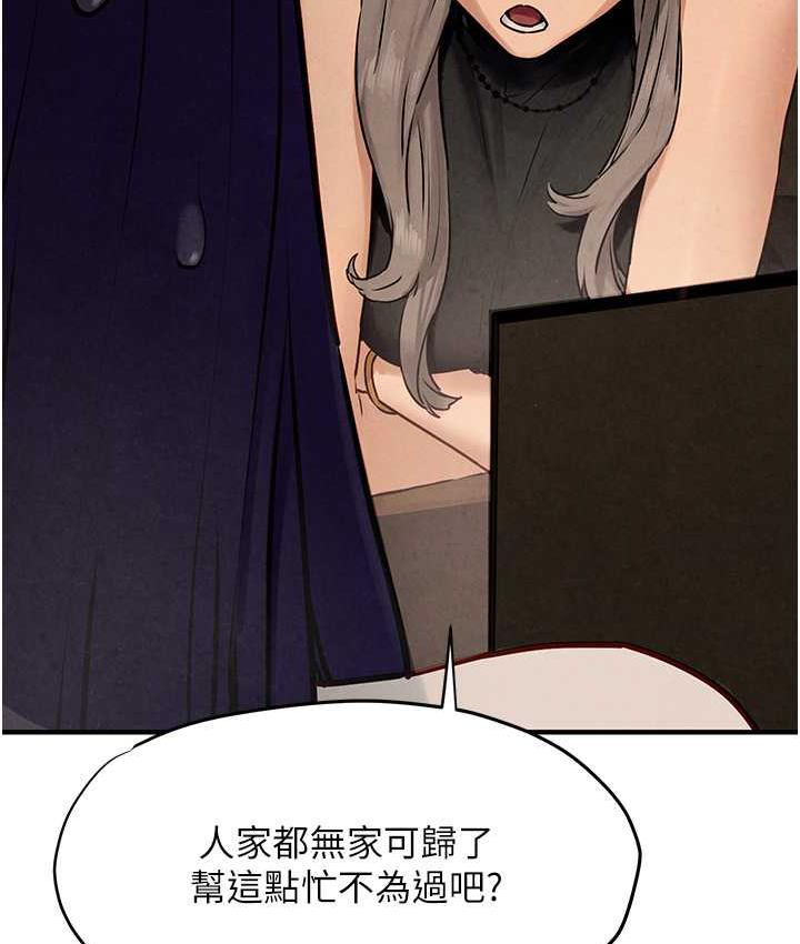 第28话-谁来救救我… - 第52.jpg页